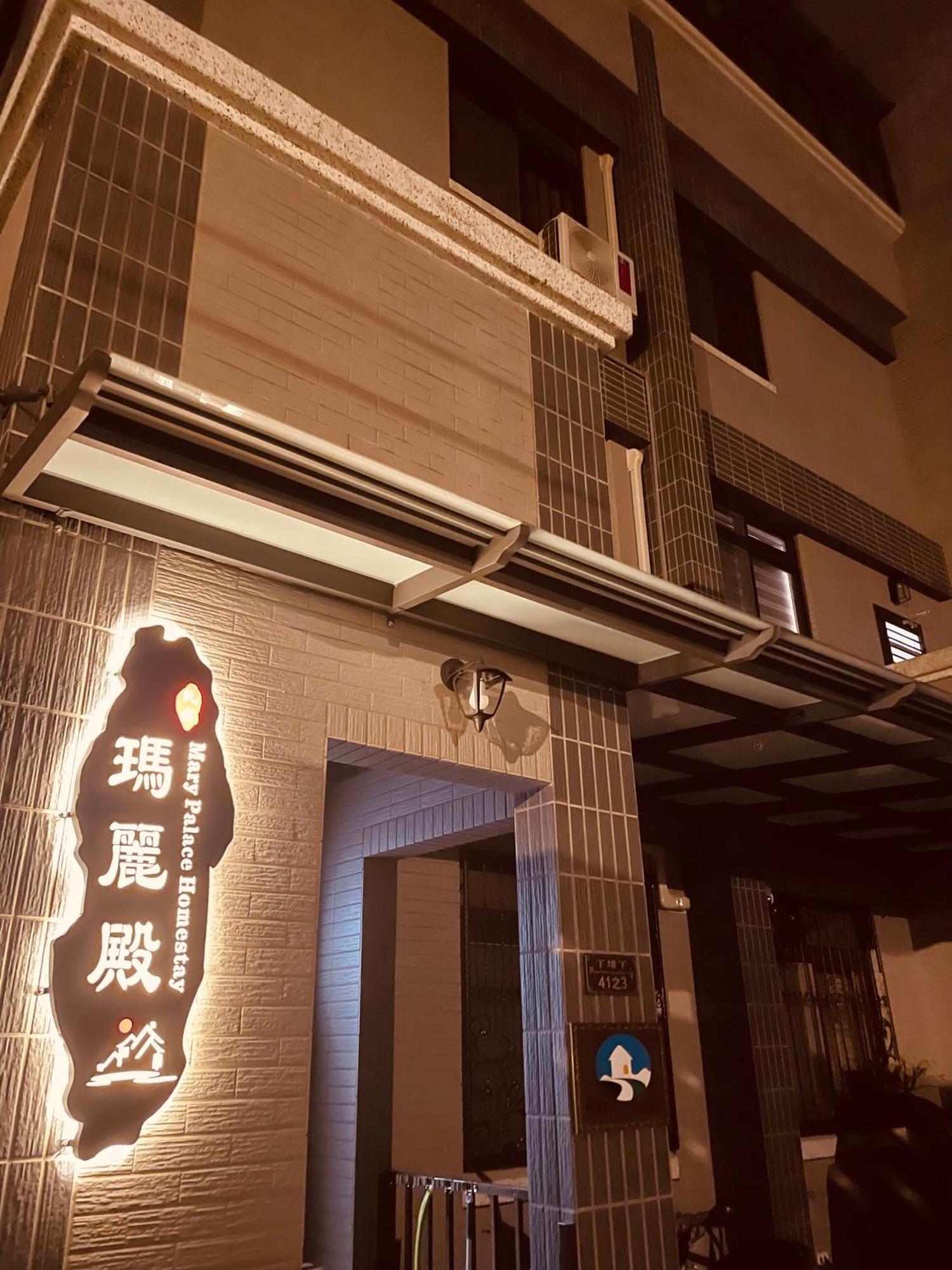 瑪麗殿民宿 Jinning Экстерьер фото